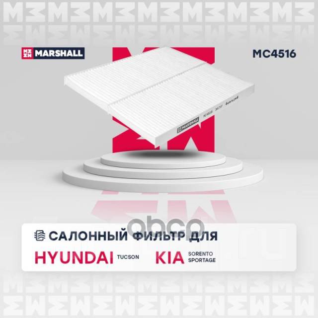   Hyundai Tucson I 04- Kia Sorento I 02- / Sportage Ii 04- (Mc4516) Marshall . MC4516 MC4516 