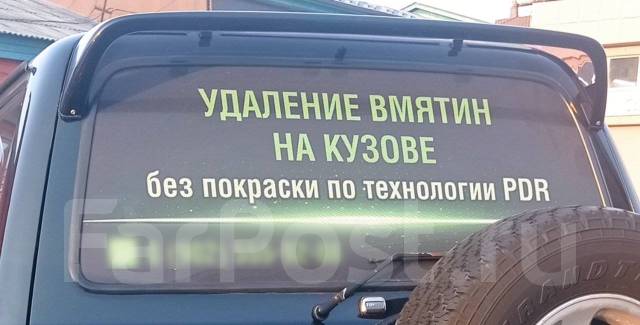 Удаление вмятин без покраски авто в Харькове по доступной цене