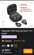 Samsung Galaxy Buds2 Pro ����
