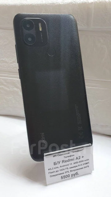 Xiaomi Redmi A2+. �/�, 64 ��, ������, 4G LTE ����