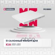   Kia Carnival Ii 06- / Cerato I 04- / Mohave 08- / Sorento Ii 09- (Mc8883) Marshall . MC8883 MC8883 