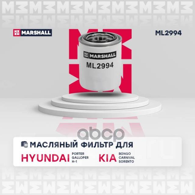   Marshall . ML2994 ML2994 