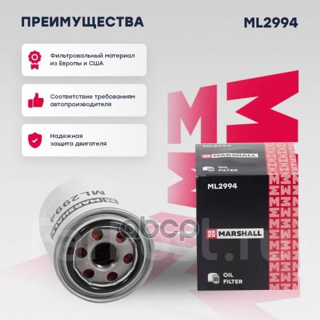   Marshall . ML2994 ML2994 