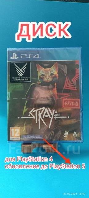 Игра диск Stray стрей "стрэй" (бродить) новый ps4,ps5 Рус. яз, Sony ...