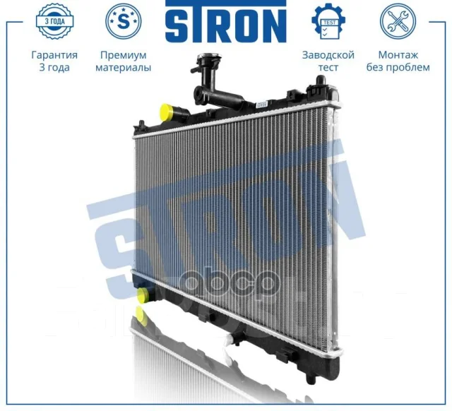 �������� ��������� Stron ���. STR0550 STR0550 ����