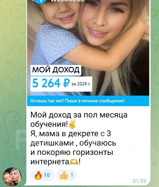 Работа дома, подработка. Мамам в декрете, студентам, пенсионерам в ...