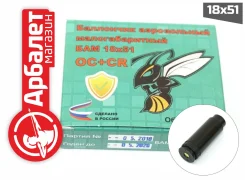 ��������� ����������� ���-��+CR 18x51, �������� ��+�� (4 �����) ������ ����