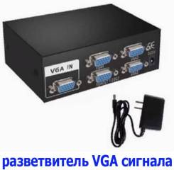 VGA / DVI / USB Разветвители и удлиннители на 2,4,8 мониторов