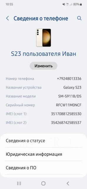 Samsung Galaxy S23. �/�, 256 ��, �����, 5G, Dual-SIM, ����������, NFC ����
