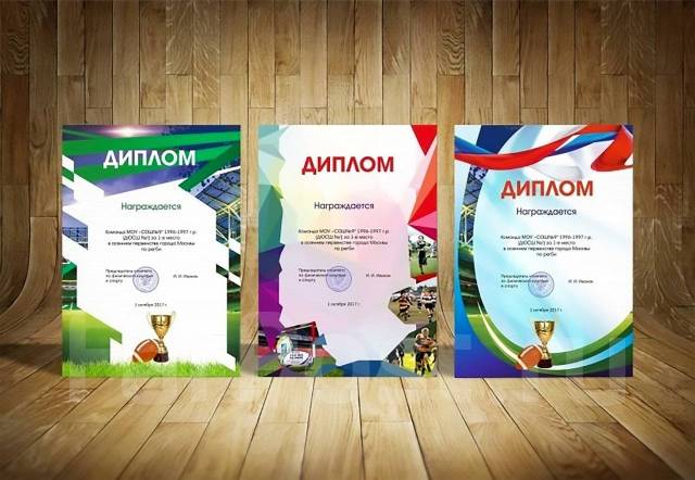 Грамота современный дизайн Печать на заказ именные дипломы выпускника, грамоты, благодарности во Владивосто
