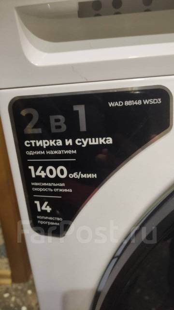 Стиральная машина Leran WAD 88148 WSD3 с сушкой, 8,0 кг, б/у, в наличии ...