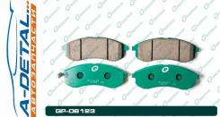 ������� G-brake GP-06123 GP06123 ����