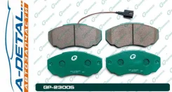 ������� G-brake GP-23005 GP23005 ����