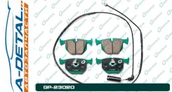 ������� G-brake GP-23020 GP23020 ����
