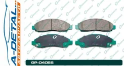 ������� G-brake GP-04055 GP04055 ����