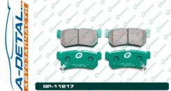 ������� G-brake GP-11217 GP11217 ����