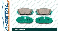 ������� G-brake GP-02252 GP02252 ����