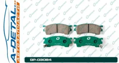 ������� G-brake GP-03084 GP03084 ����