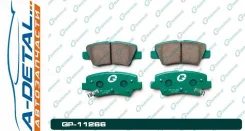 ������� G-brake GP-11266 GP11266 ����