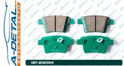 ������� G-brake GP-23034 GP23034 ����