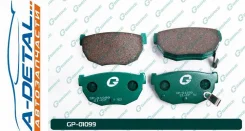 ������� G-brake GP-01099 GP01099 ����