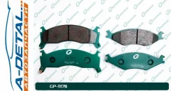 ������� G-brake GP-11178 GP11178 ����