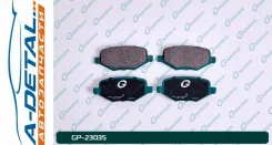 ������� G-brake GP-23035 GP23035 ����