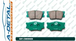 ������� G-brake GP-02269 GP02269 ����