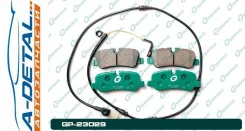 ������� G-brake GP-23029 GP23029 ����
