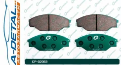 ������� G-brake GP-02063 GP02063 ����
