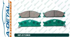 ������� G-brake GP-01063 GP01063 ����