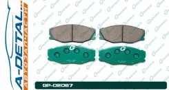 ������� G-brake GP-02067 GP02067 ����