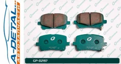 ������� G-brake GP-02197 GP02197 ����