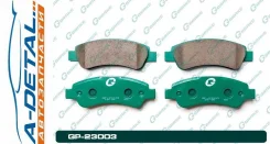 ������� G-brake GP-23003 GP23003 ����