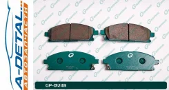 ������� G-brake GP-01248 GP01248 ����