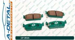 ������� G-brake GP-01145 GP01145 ����