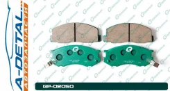 ������� G-brake GP-02050 GP02050 ����