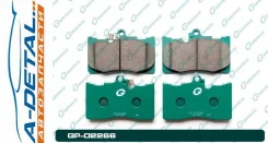 ������� G-brake GP-02266 GP02266 ����