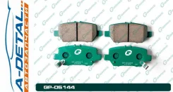 ������� G-brake GP-05144 GP05144 ����