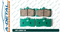 ������� G-brake GP-02212 GP02212 ����