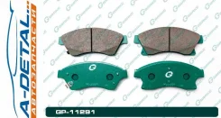 ������� G-brake GP-11291 GP11291 ����