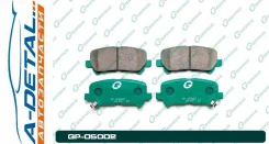 ������� G-brake GP-05002 GP05002 ����