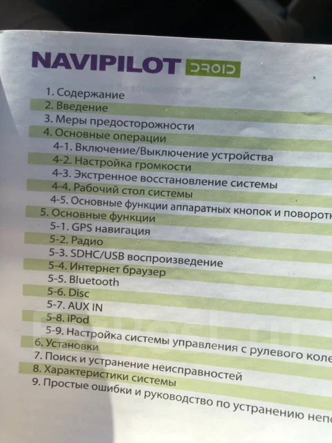 NaviPilot ����