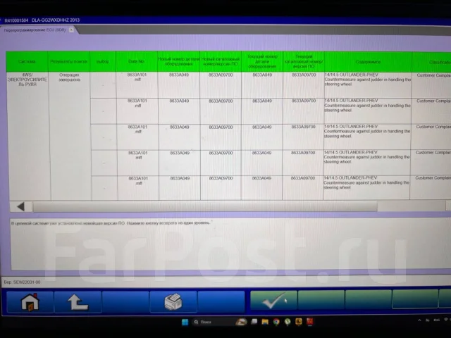 Чип-тюнинг. Обновления блоков на Mitsubishi. Активация скрытых функций ...