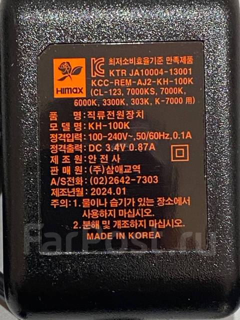 Зарядное устройство, адаптер к машинкам для стрижки Hitachi, Himax ...