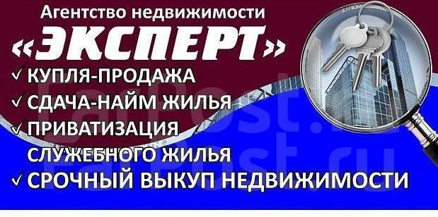 Менеджер по работе с агентами, работа в ООО Агентство недвижимости