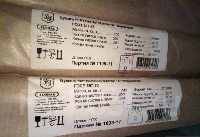 ГОСТ 8273 75 бумага Оберточная