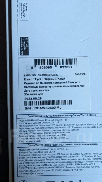 Samsung Galaxy Watch6 Classic. NFC, IP68 ����
