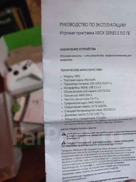 Microsoft Xbox Series S ����