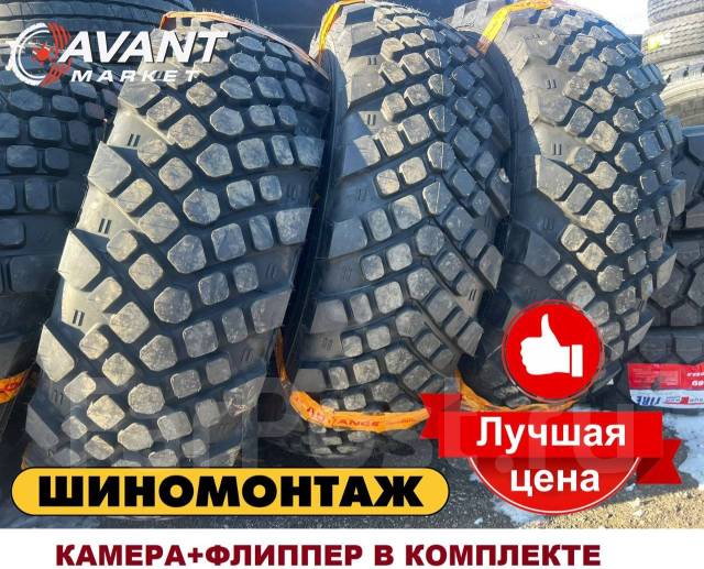 425/85R21 22PR TT ADVANCE GLE-2 164C/5000, 425/85R21, 21", 172 шт, 425 ...
